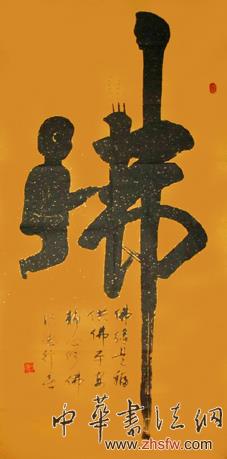 陈树森——特邀最受欢迎的人民书画家献礼全国两会