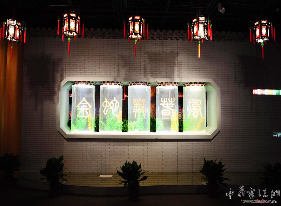 首都博物馆举办的“金蛇舞春风”展览
