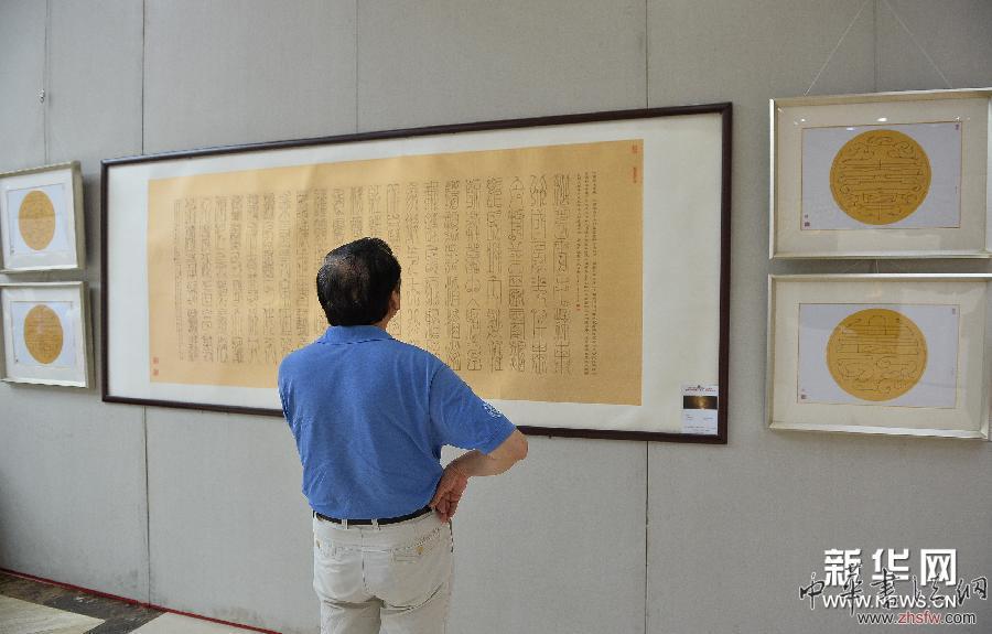 （晚报）（4）“萧晖荣中国画·书法·雕塑艺术展”在京举行