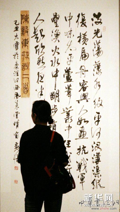 南京举办“革命征程”书画作品展 图