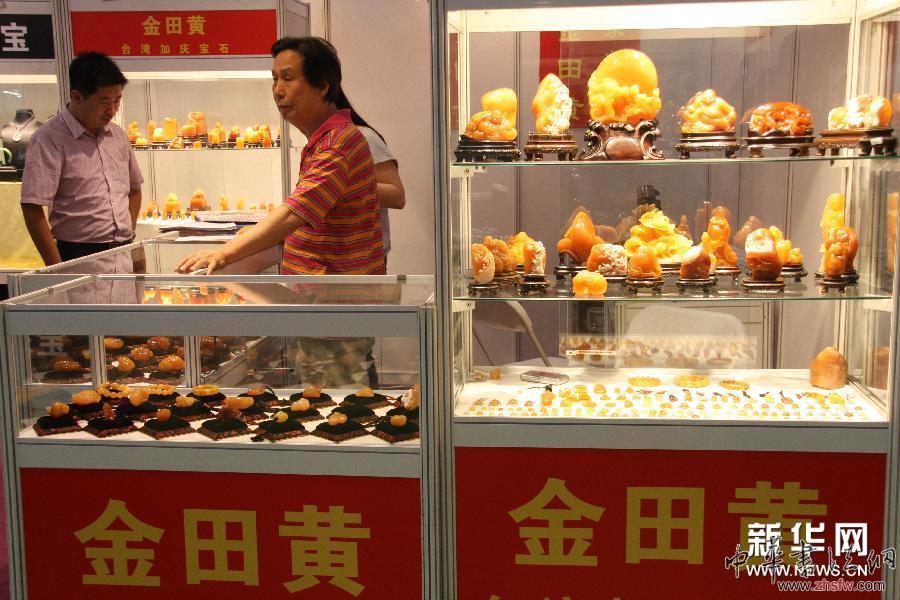 第14届北京国际珠宝展开幕 图