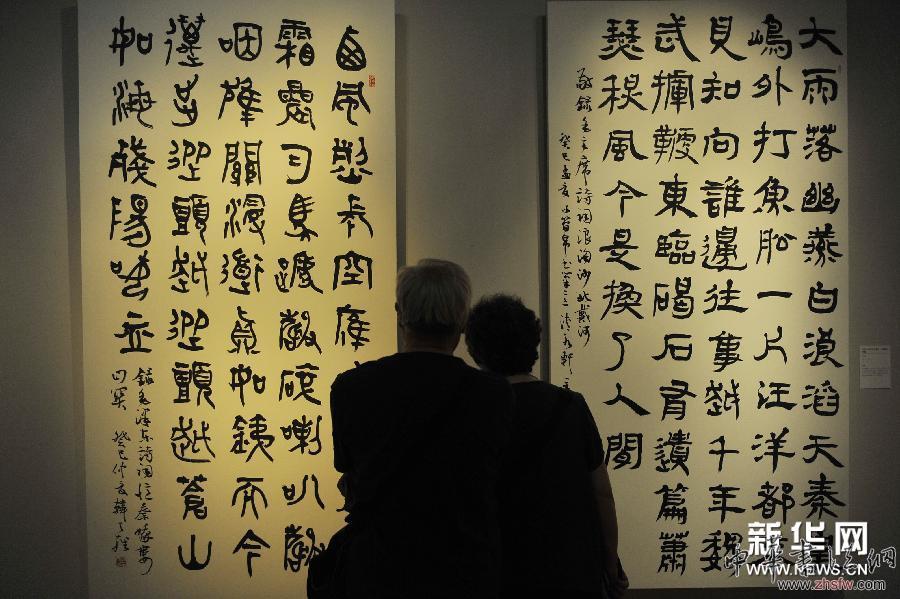 （文化）（1）“翰墨传承——中国美术馆当代书法邀请展（2013）”在京开展