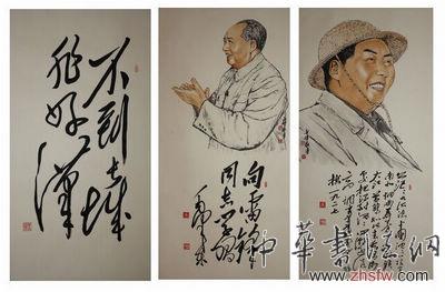 纪念毛泽东诞辰120周年——黄亚伟书画展