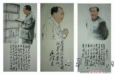 纪念毛泽东诞辰120周年——黄亚伟书画展
