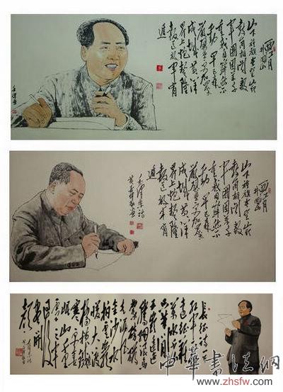 纪念毛泽东诞辰120周年——黄亚伟书画展