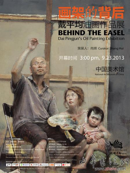 展览海报