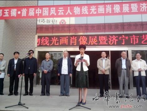 济宁市政府副市长吴霁雯在开幕式上讲话