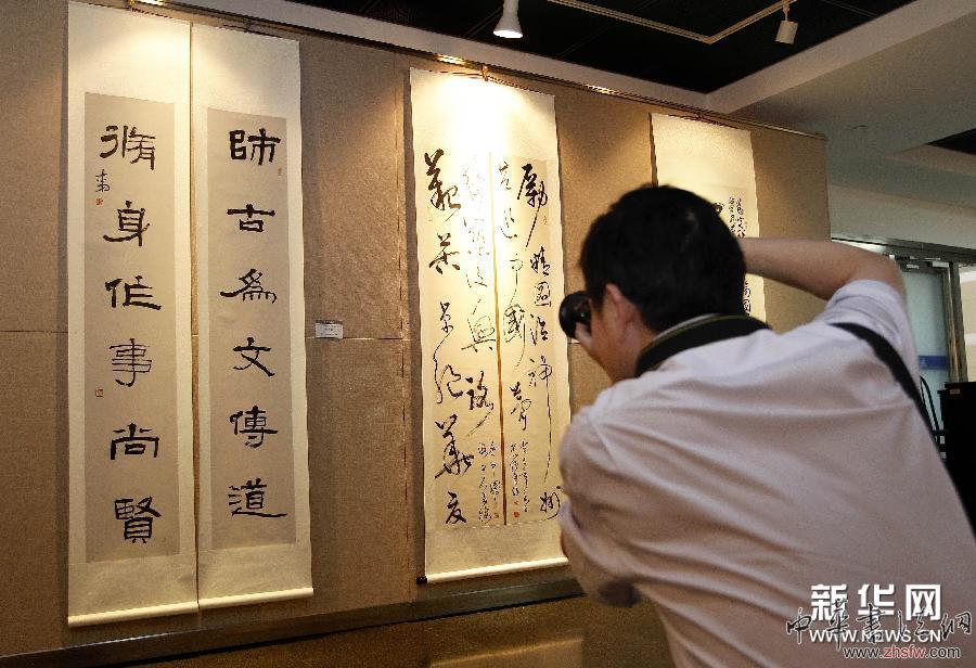 （晚报）（4）书法篆刻共谱中国梦