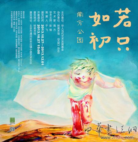 展览海报
