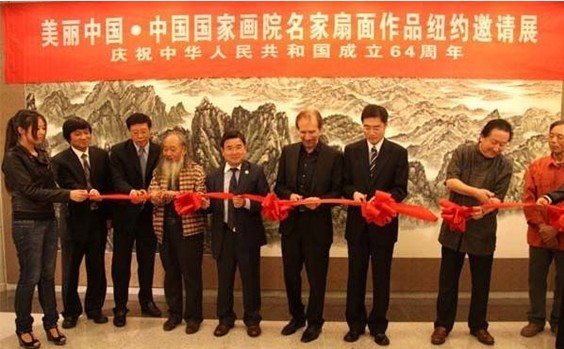 中国国家画院名家扇面作品展在纽约展出
