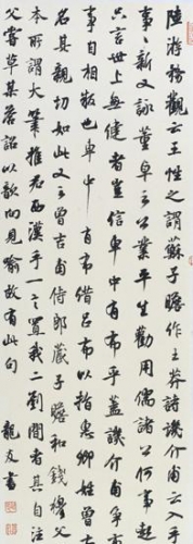 三十而立--龙友书法作品展