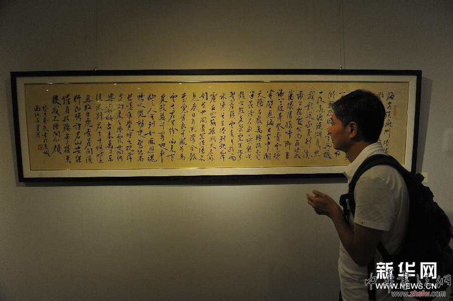 （晚报）（3）西行回望书画联展在台湾开幕