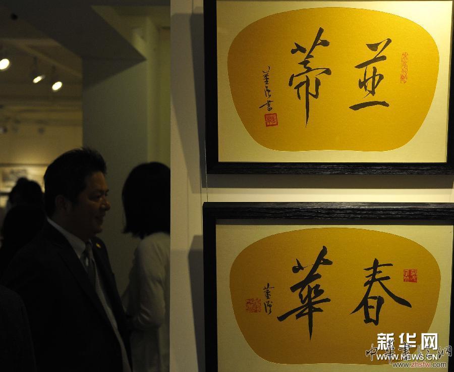 （晚报）（4）西行回望书画联展在台湾开幕