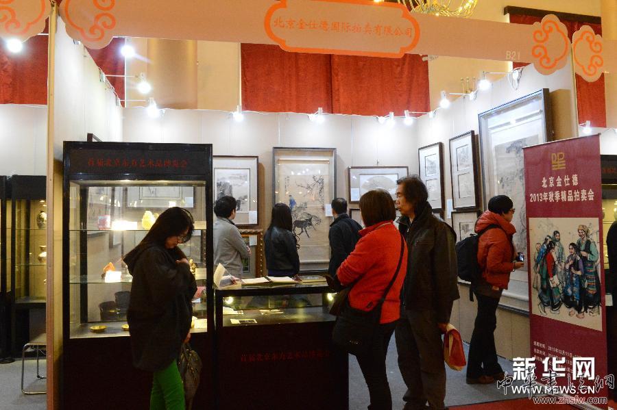 （文化）（1）首届北京东方艺术品博览会闭幕