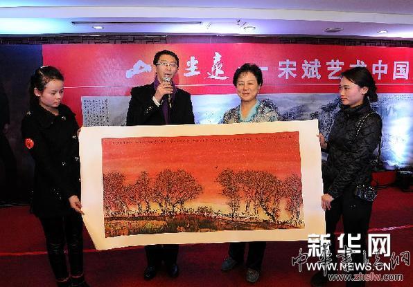 （晚报）（1）宋斌艺术中国展在京举行