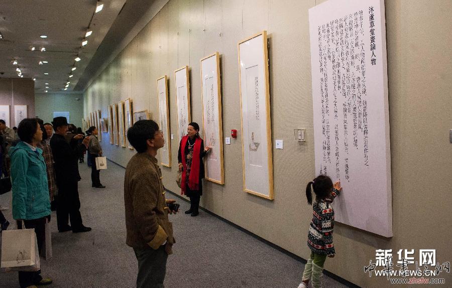 （晚报）（2）“文心诗境·张继刚诗书画”博物馆系列巡展在海口开展