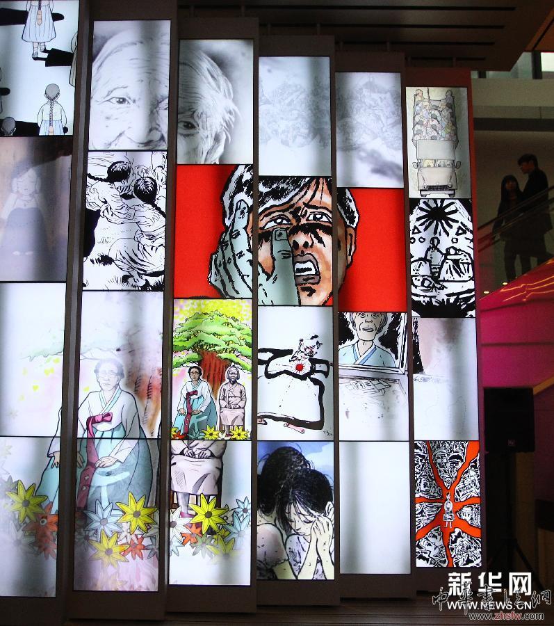 （国际）（4）韩国举办慰安妇受害者特别展 