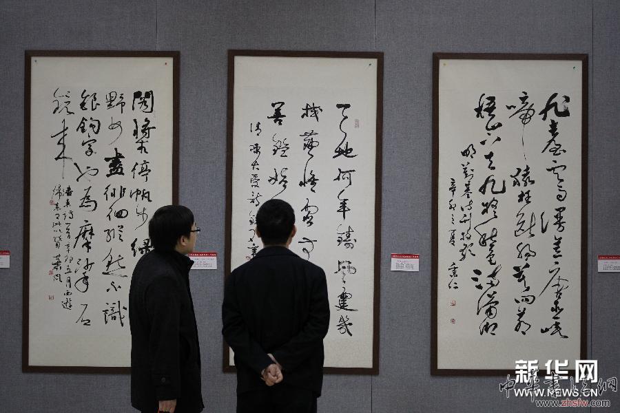 （新华网）（2）“草圣故里·永州印象”书法美术展在京开幕