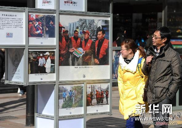 （社会）（1）首都学雷锋志愿服务示范站（岗）图片展王府井开展