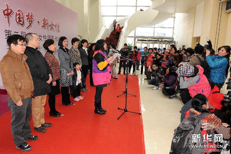 （社会）（1）“中国梦·新女性”第二届全国女性摄影作品展在京开幕