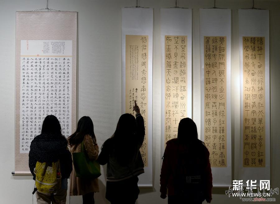 中国美院举办2014年青年扶持计划首展 图