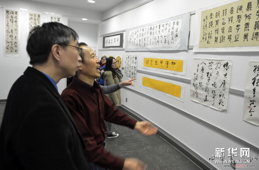 （国际）（2）中国书法艺术走进纽约华人社区