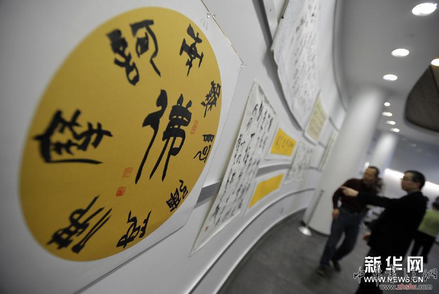 （国际）（3）中国书法艺术走进纽约华人社区