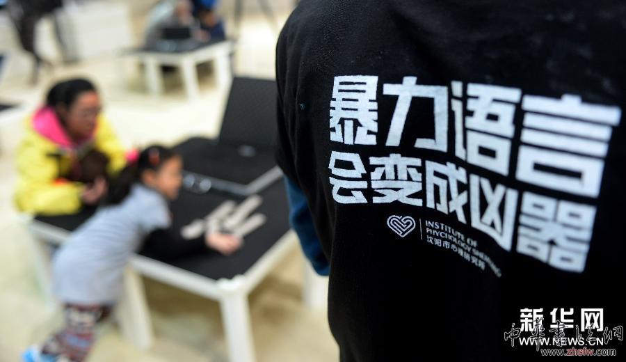 （社会）（1）装置艺术揭示暴力语言伤害