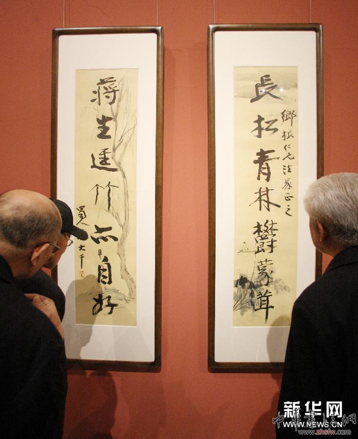 石家庄举行中国近现代书画名家作品展 图