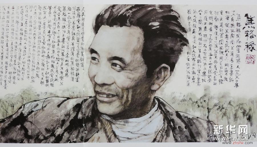 （文化）（3）梁岩水墨肖像画展在郑州举行