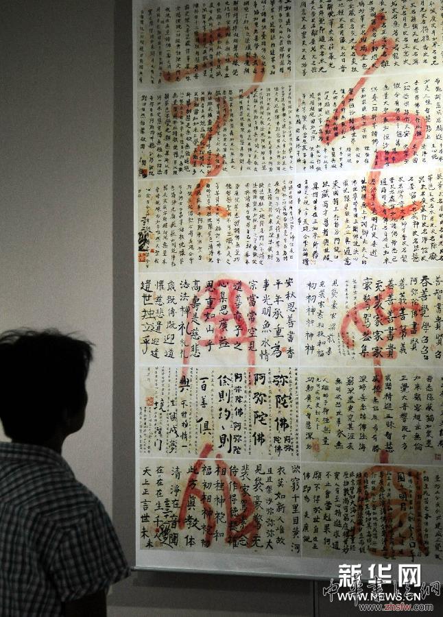 （晚报）（2）第二届“仓颉碑”中国文字艺术国际展在沧州开展