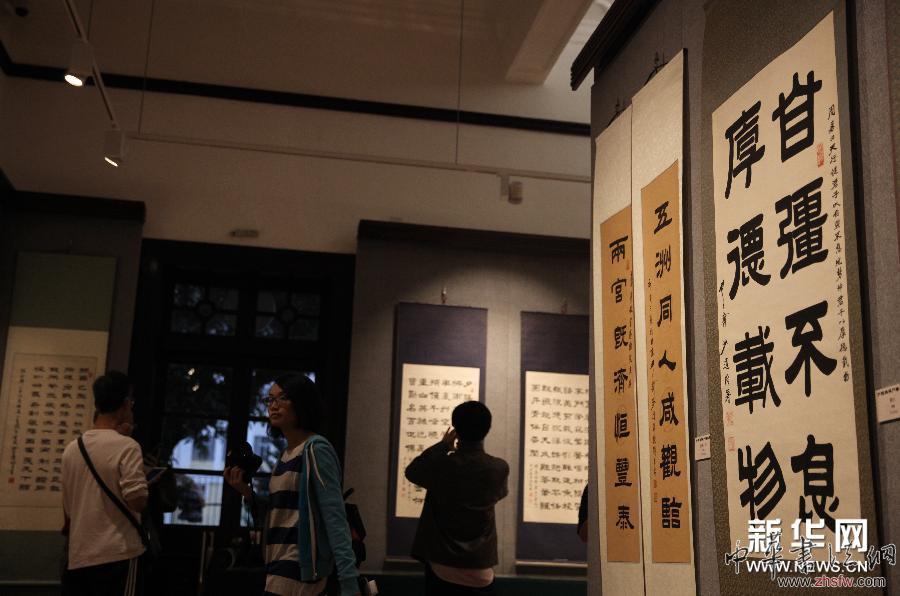 （新华网）（3）沙道维澳门书法展开幕