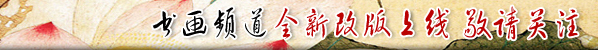 黄公望果真葬于庙山坞？ 墓按太极图形建造