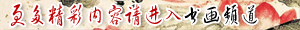 曹操墓真假再遭质疑　魏武王称谓成最大疑点
