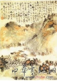 湖湘艺术 源远流长(组图)