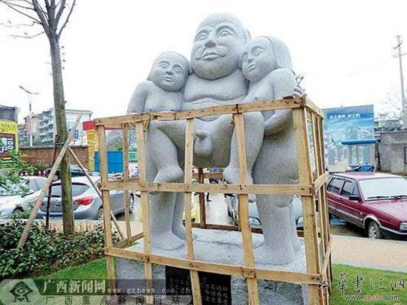 网友票选全国最丑雕塑 “章子怡沐浴像”上榜