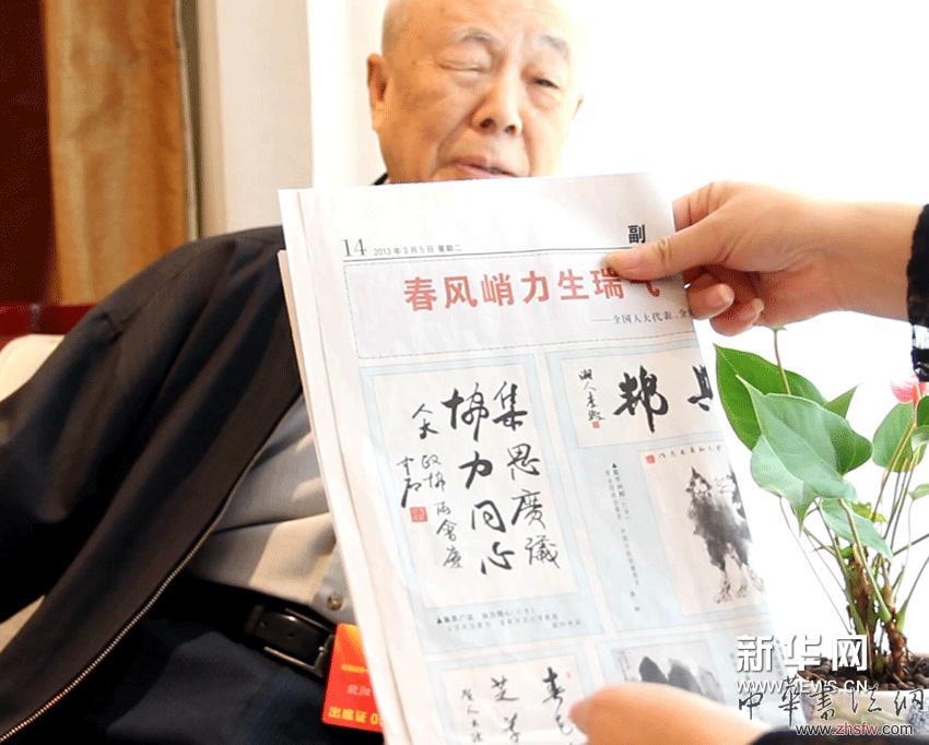 欧阳中石: