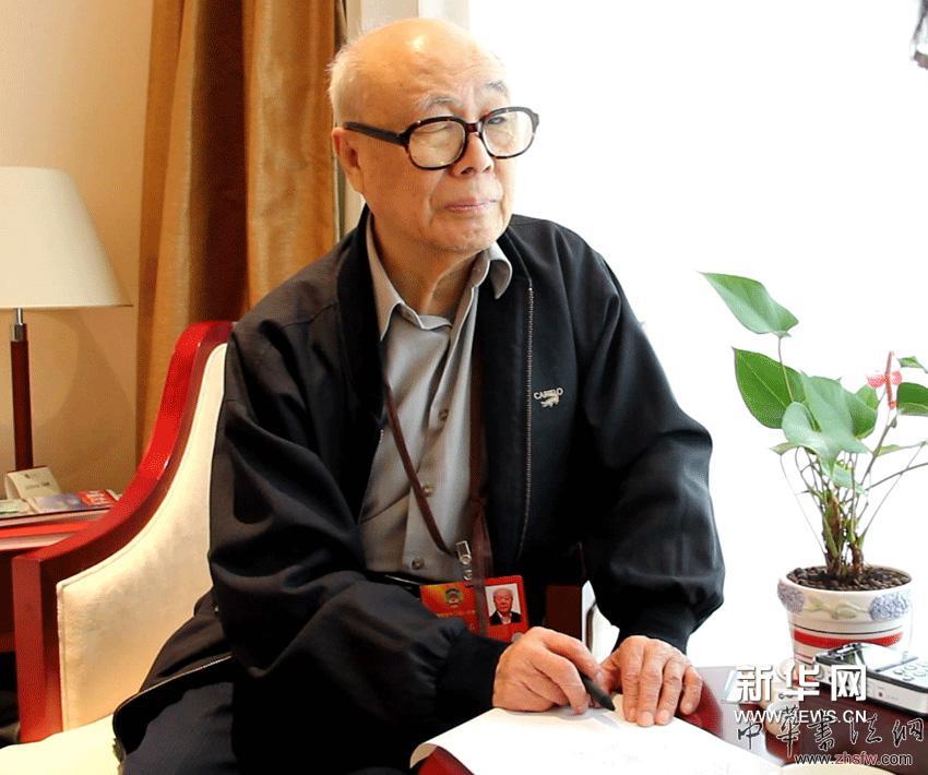 欧阳中石: