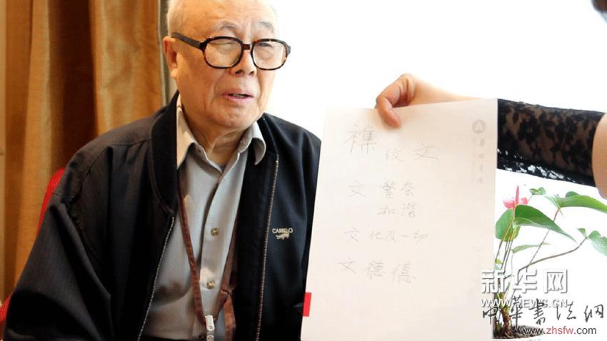欧阳中石: