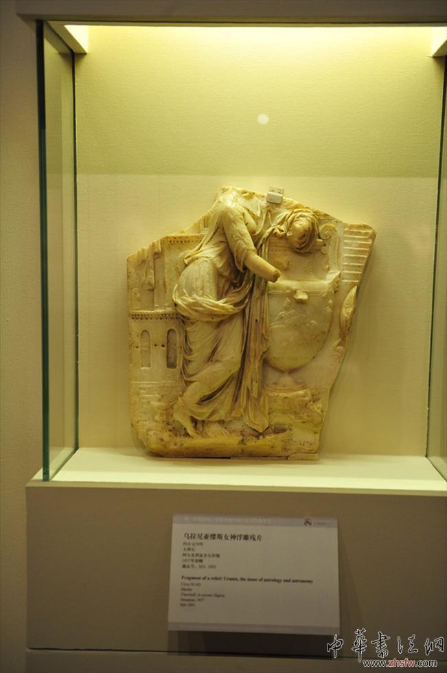 乌拉尼亚缪斯女神浮雕残片.