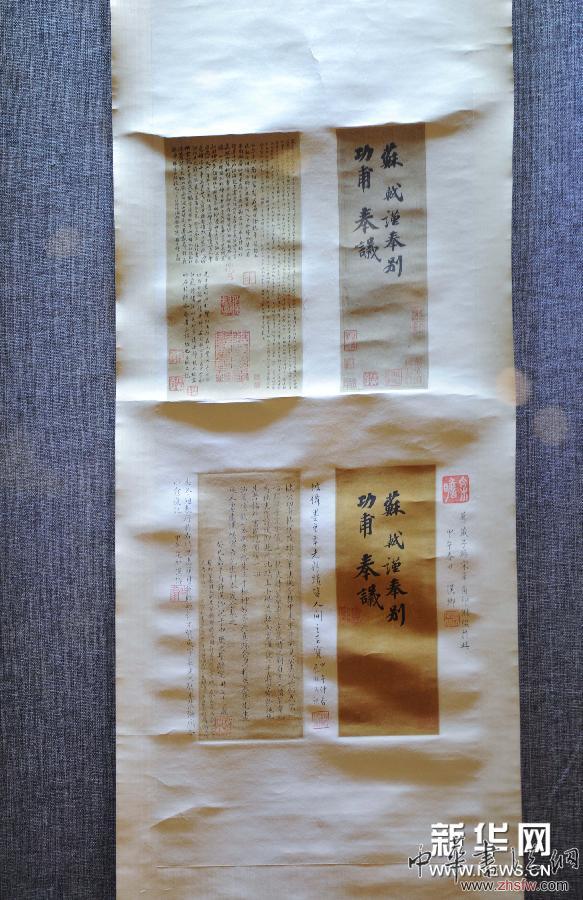 （文化）（3）上海龙美术馆在京举行《功甫帖》媒体见面会 