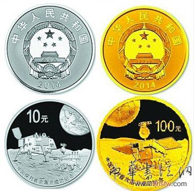 探月成功金银币。