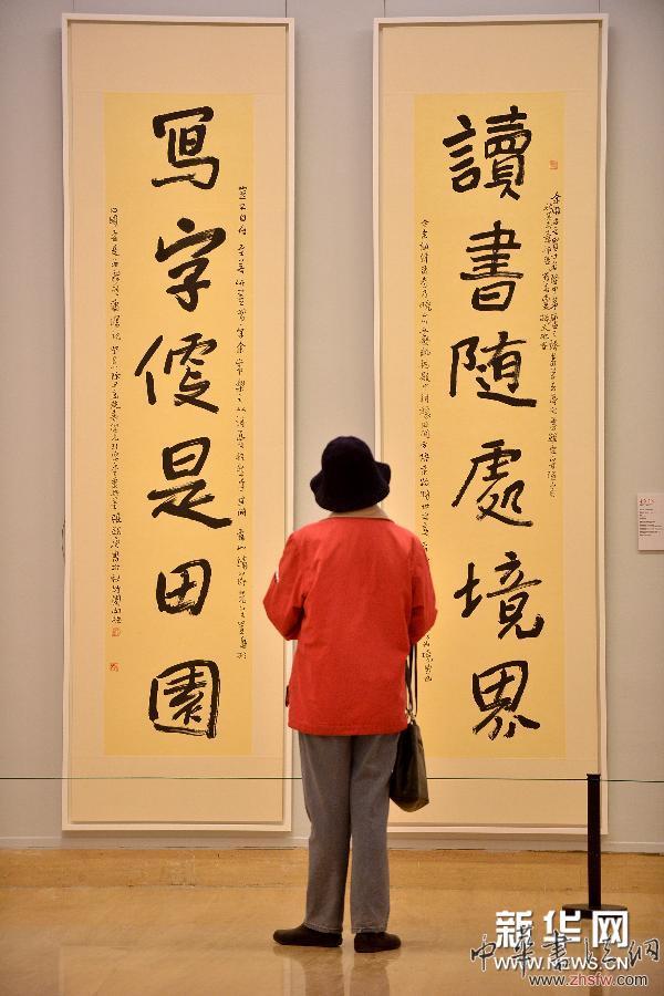（新华网）（2）“束手有策——张锡庚书法展”在京开幕
