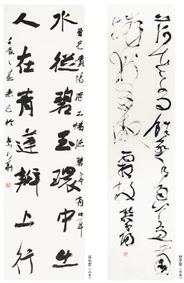 第一届“莲花水城(温泉)杯”书画大赛特邀作品（二）