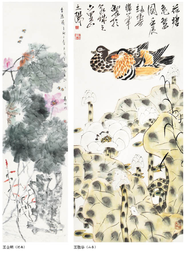 第一届“莲花水城(温泉)杯”书画大赛特邀作品（二）