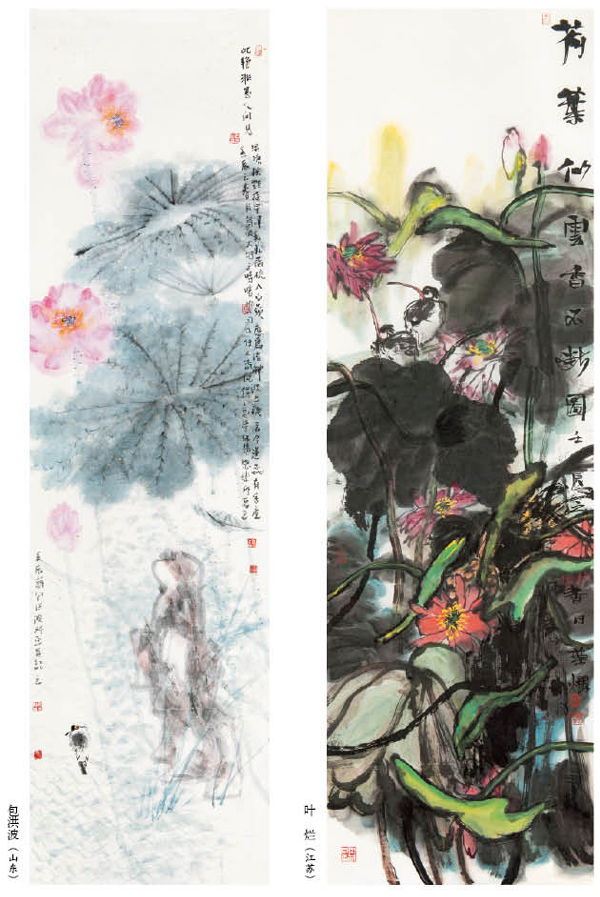 第一届“莲花水城(温泉)杯”书画大赛特邀作品（二）