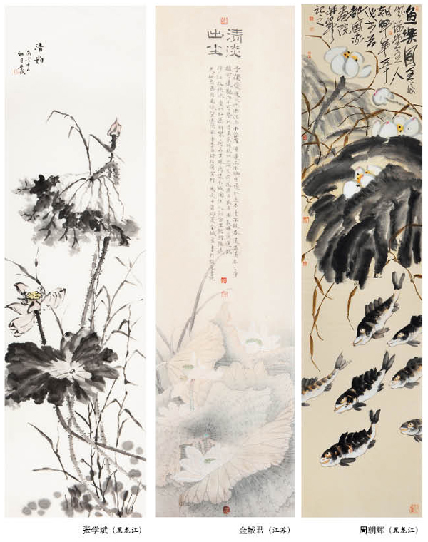 第一届“莲花水城(温泉)杯”书画大赛特邀作品（二）
