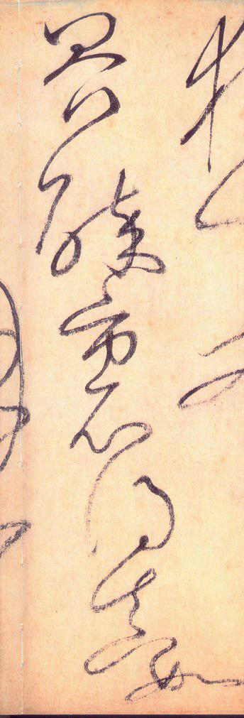 大草中的连贯——于钟华古典书法研究“大草班”教学之五