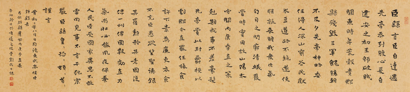 钟繇《荐季直表》的临习与创作