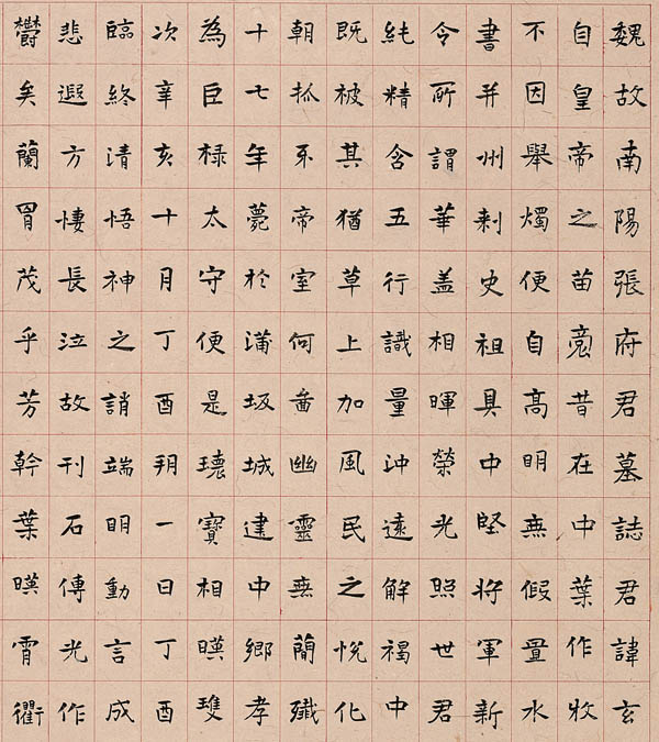 《张玄墓志》的临摹与创作
